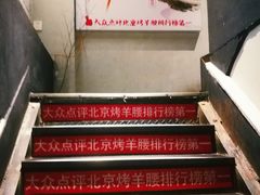 -腰子哥烤串(石佛营炫特店)