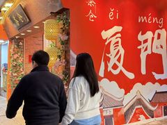 -茶仓茶叶茶馆(曾厝垵店)