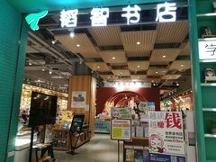 -韬智书店(临桂吾悦店)