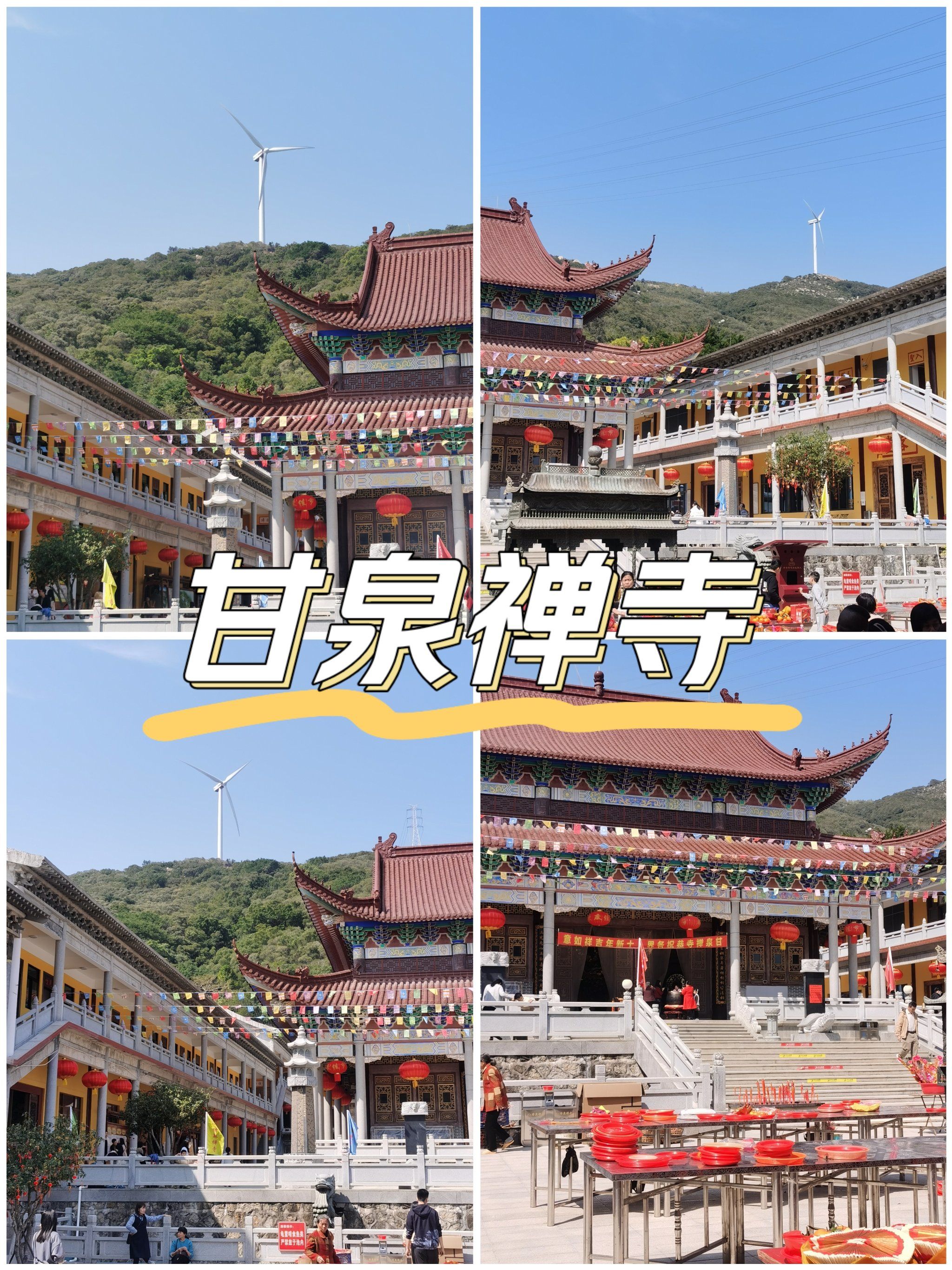 n#传承古代文化欣赏中国历史 #愿所求皆所愿 

 99惠来甘泉禅寺