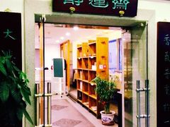 -静莲斋素食(慈云寺店)