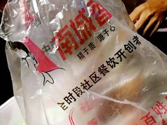 -南城香·饭香串香馄饨香(青年路店)