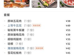 秘制牛肉-炙城·韩式烤肉(南京东路店)