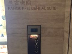 -北京盘古七星酒店
