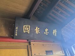 -峨眉山报国寺