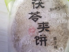 茯苓夹饼-三禾北京稻香村(北京市百货大楼店)