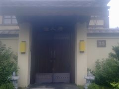 -金石唐风国际温泉会馆