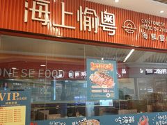 -横琴购口岸商业广场