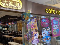 -大家乐(广州中华广场店)