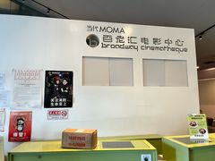 -和美电影艺术中心(万国城店)
