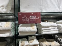 -MUJI无印良品(保利时光里店)