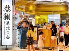 -蔡澜点心·粤菜(月星环球港店)