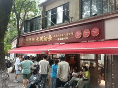 -文武王氏烧饼·无矾油条(西溪路店)