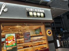 -85度C(广州石牌桥店)