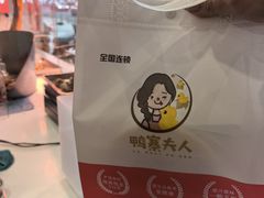 -鸭寨夫人(无锡首店)