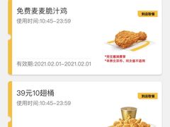-麦当劳(东吴广场银泰城店)