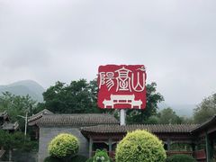 -阳台山自然风景区