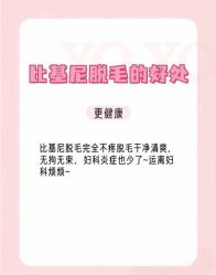 -薇兰专业脱毛连锁机构