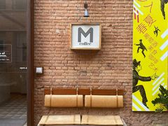 -大酉·M Coffee(北京美术馆店)