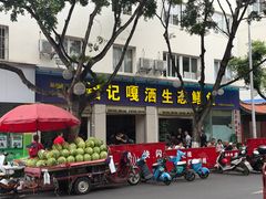 -铭记嘎洒生态鳝鱼(迎春街店)
