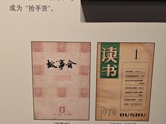 -中国近现代新闻出版博物馆