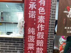 -秦君宝手擀菠菜面(金花路店)