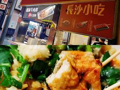 -万利记·长沙粉面小吃(东门町美食街店)
