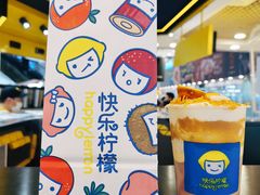 -快乐柠檬happylemon(日月光店)