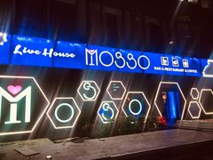 -MOSSO音乐酒吧·Live House(南京西路店)