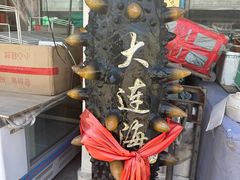 -王四营海鲜市场