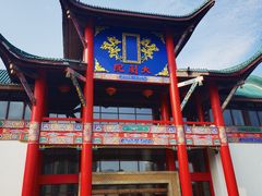 -重庆川剧博物馆