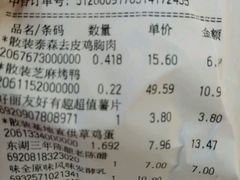 -世纪联华超市(浦电路店)
