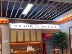 -冉记好再来饭店