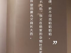 -九木杂物社(中心店)