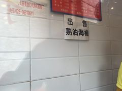 -红星兔丁(武侯祠店)