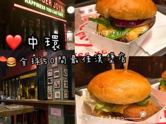 -Burger Joys Central(中环士丹利街店)