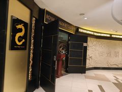 -御龙阁海鲜酒楼