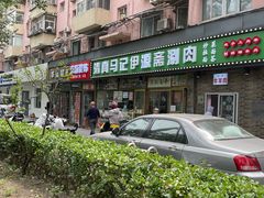 -马记伊源斋涮肉·清真菜(潘家园古玩市场店)