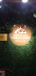 -小熊维尼高端儿童摄影(宝安旗舰店)