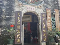 -烟桥私房菜馆(奋哥)