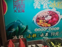 -天宜隆蘑菇宴火锅(石景山旗舰店)
