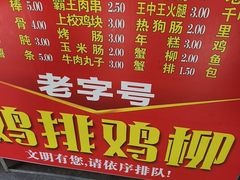 -香酥鸡排(京汉大道店)