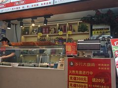 -乡村大盘鸡(商城路总店)