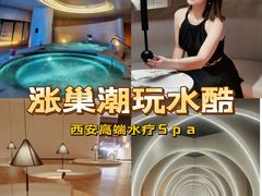 -涨巢·潮玩水疗局