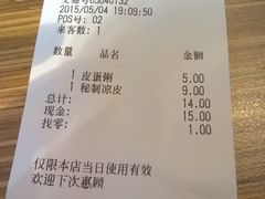 -魏家凉皮(徐家湾店)