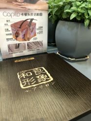 -和良形象