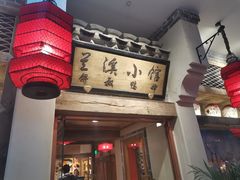门面-兰溪小馆(首经贸店)