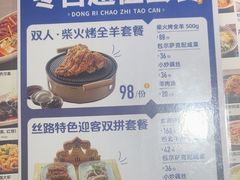 -天山集市餐厅(康城店)