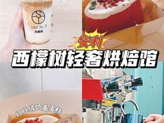 -西檬树SIMON·T轻奢蛋糕(大东方Max店)