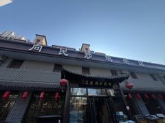 -向民炒鸡老店(金泰华府店)